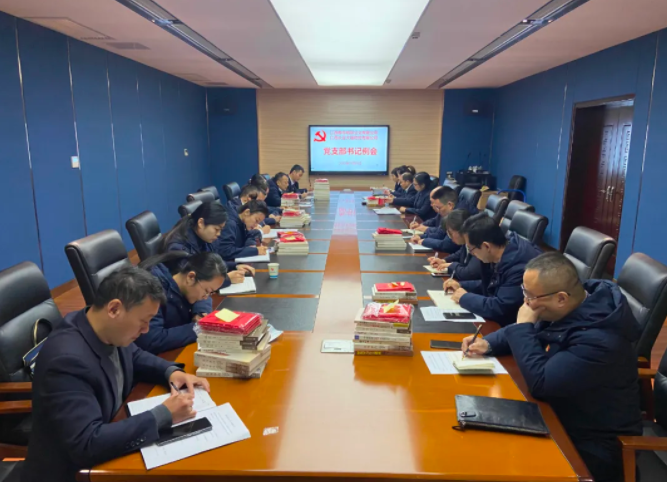 都市城際公交、大通物流：召開2021年第十一次支部書記例會