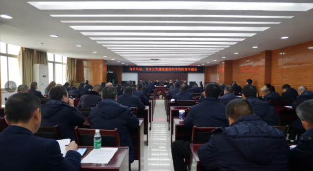 吉安公交、吉安長(zhǎng)運(yùn) 召開廉政建設(shè)和作風(fēng)轉(zhuǎn)變專題會(huì)