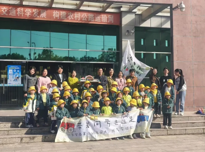 撫州長運(yùn):樂安分公司與縣幼兒園攜手開展參觀體驗(yàn)活動