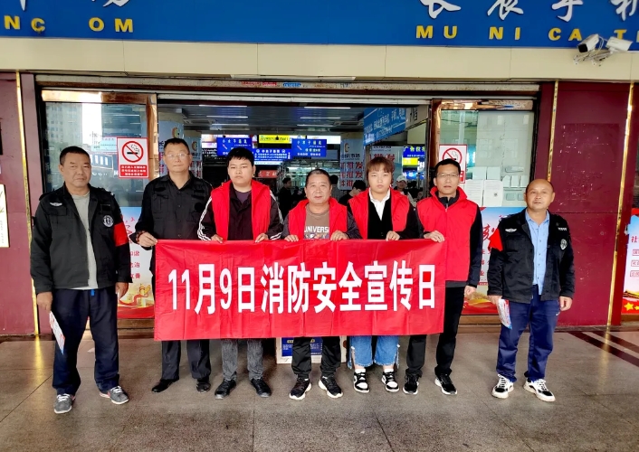 安全生產(chǎn) || ???長運(yùn)物業(yè)：開展119消防宣傳 共筑安全“防火墻”