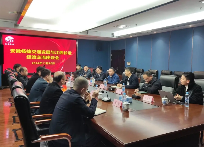 安徽暢捷交通發(fā)展到江西長(zhǎng)運(yùn)交流 李偉、占梁陪同