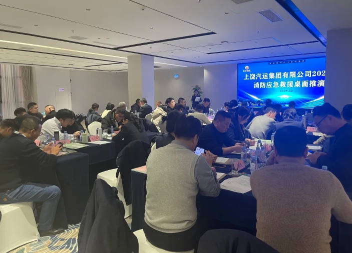上饒汽運：開展2024年消防應(yīng)急救援桌面推演