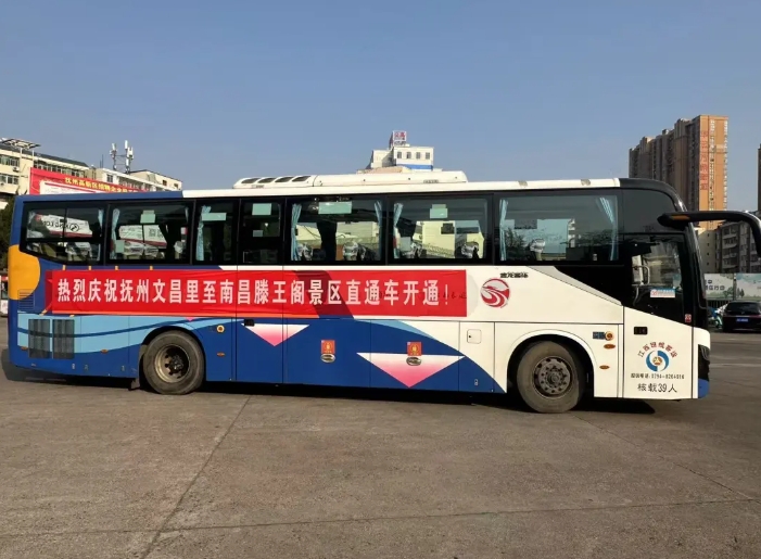 撫州長(zhǎng)運(yùn):撫州文昌里至南昌滕王閣景區(qū)直通車開(kāi)通啦!